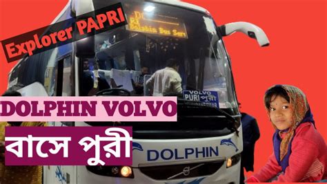 Dolphin AC VLOVO bus journey Kolkata TO Puri কলকত থক পর ডলফন