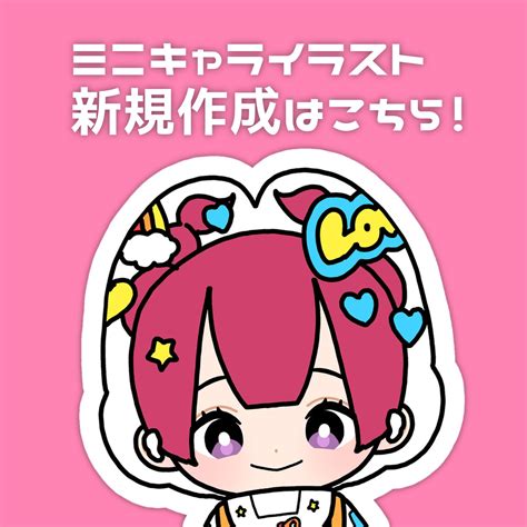 商用 かわいいミニキャラ制作します 配信やグッズ・サムネイルなどにもおすすめ！ イラスト作成 ココナラ