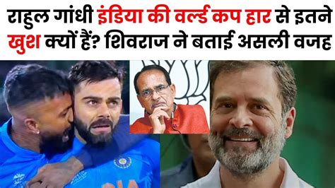 Why Does Congress Leader Rahul Gandhi Want To Use India S World Cup