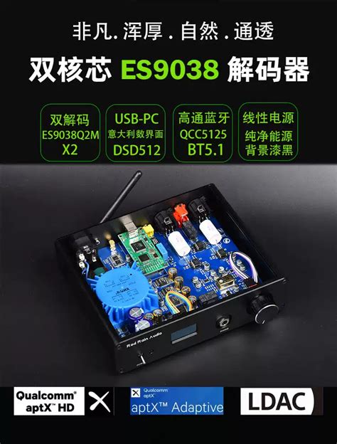 Da Es Dsd Dac Ldac Taobao