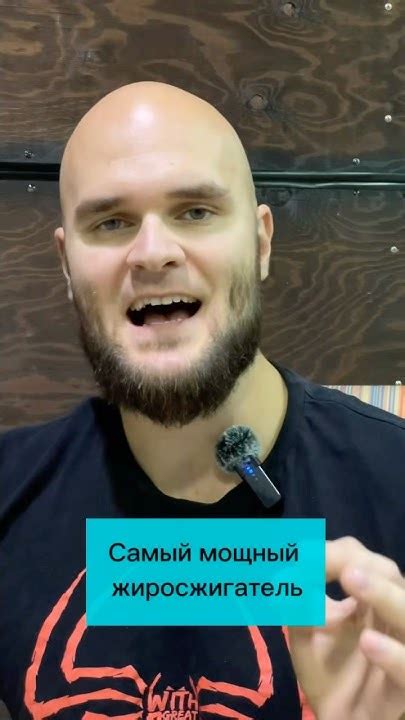Самый мощный жиросжигатель в МИРЕ! Подписывайся на канал - YouTube