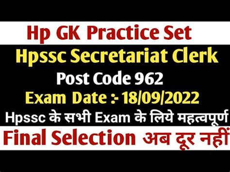 Hpssc Secretariat Clerk Exam Preparation Post Code Exam