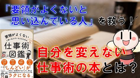 自分は要領が良くない、と思い込んでいる人のための仕事術│タスク管理大全