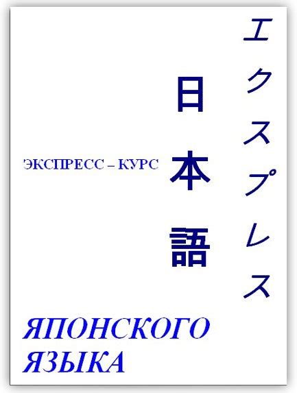 Книги (учебники) | Изучение японского языка/дорамы, фильмы, музыка ...