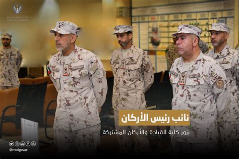 وزارة الدفاع Mod Uae On Twitter نائب رئيس أركان القوات المسلحة سعادة