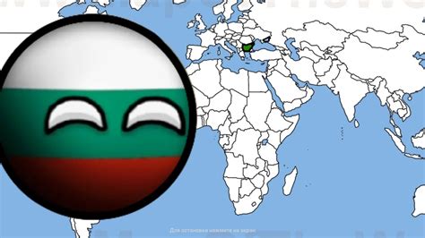 How To Unlock Bulgaria In Countryballs Europe Youtube