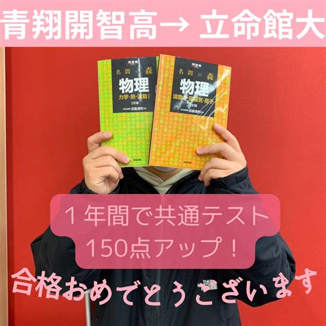 【合格体験記】2023年度合格者喜びの声をお伝えいたします！ 予備校なら武田塾 鳥取校