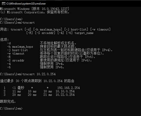 Ip 基础知识 路由跟踪 Tracert 《网络基础 Network 》 极客文档