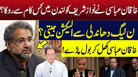 Shahid Khaqan Abbasi Criticize PMLN Government Big Warning To Nawaz