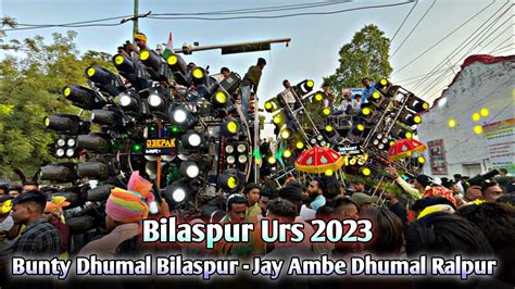 Bilaspur Urs 2023 Bunty Dhumal Bilaspur Jay Ambe Dhumal Raipur