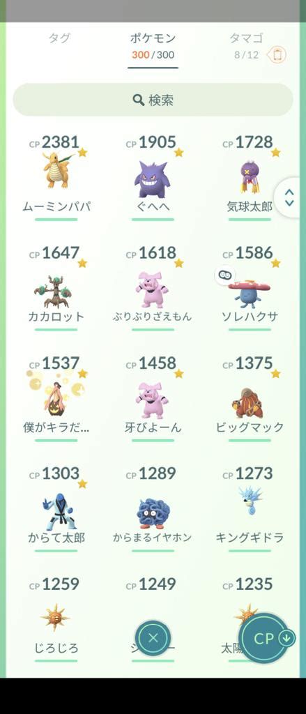 【ポケモンgo】カミツルギの入手方法、能力、技まとめ 攻略大百科