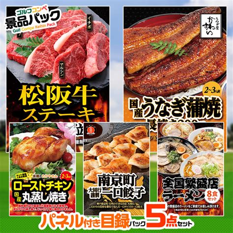 予算3 000円で選ぶゴルフコンペ景品のおすすめを紹介景品賞品からプレゼントギフトまで使えるゴルフグッズゴルフ用品など ゴルフコンペ