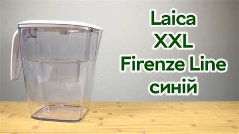 Розпаковка Laica XXL Firenze Line синій YouTube