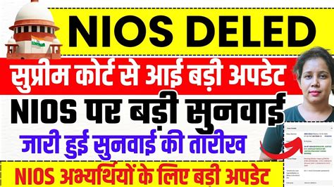 Nios Deled Nios Deled Supreme Court News