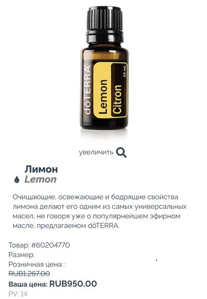 Эфирное масло лимона. Самое доступное и самое масштабное по применению ...