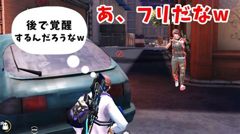 【神回】初心者のふりして急に覚醒してきたアホを返り討ちにしてみた結果w【荒野行動 荒野の光】 初心者のふり Youtube