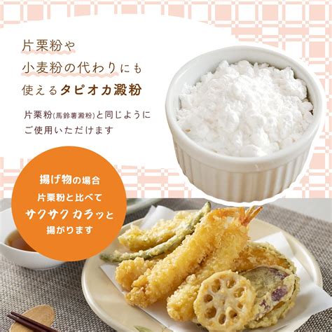 【楽天市場】 西日本食品工業 タピオカでんぷん タピオカ澱粉 1kg 片栗粉 小麦粉 グルテンフリー とろみ 馬鈴薯澱粉 たぴおか