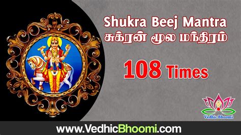 Shukra Venus Beej Mantra 108 Times For Luxury Wealth And Passionate