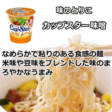 【楽天市場】カップ麺 詰め合わせ 箱買い ラーメン セット カップヌードル カップラーメン 日清 カップスター 12種類 仕送り：rcl 楽天市場店