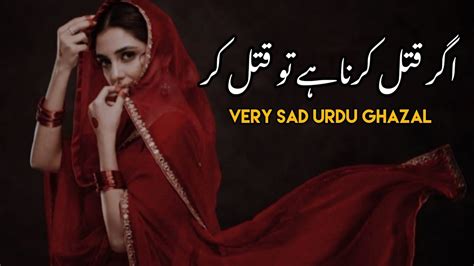 Sad Urdu Ghazal Sad Ghazal Status Urdu Poetry Ghazal Mirza Ghalib