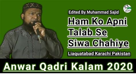 Ham Ko Apni Talab Se Siwa Chahiye Anwar Qadri Kalam Youtube