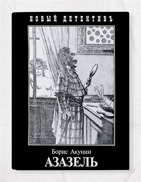 Топ-16 лучших детективных книг с интересным сюжетом - Я Покупаю