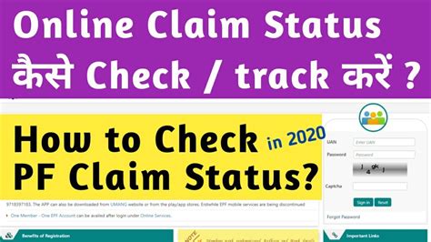 How To Check PF Claim Status How To Track EPF Claim Status EPF