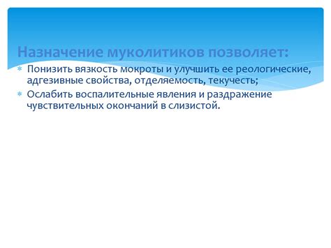 Противокашлевые средства - презентация онлайн