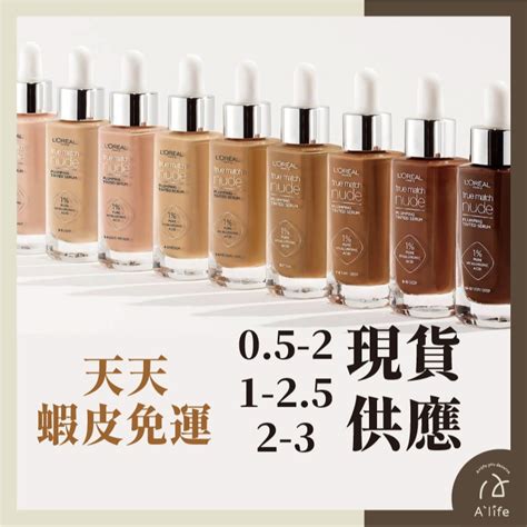現貨 預購 L Oreal Nude Tinted Serum 超輕盈裸妝粉底液 巴黎萊雅 粉 蝦皮購物