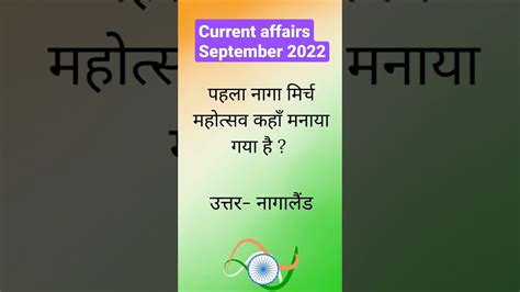 Current Affairs Today September Current Affairs Daily Important