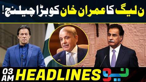 PML N S Big Challenge To Imran Khan News Headlines 03 AM 02 Jan