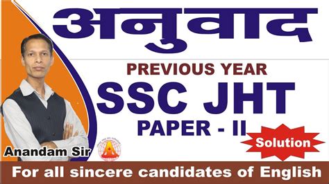 Ssc Jht Previous Year Translation With Solution By Anandam Sir Youtube