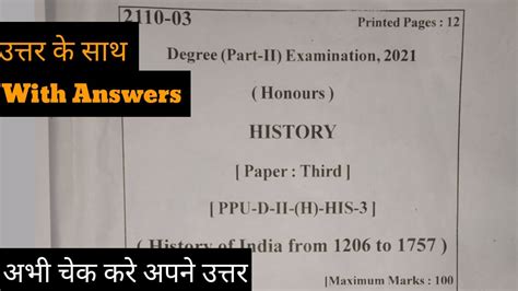 Ba Part History Paper Question Paper Ppu Ppu Part History