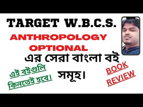 Best Book List For Anthropology Optional Of Wbcs Main Exam