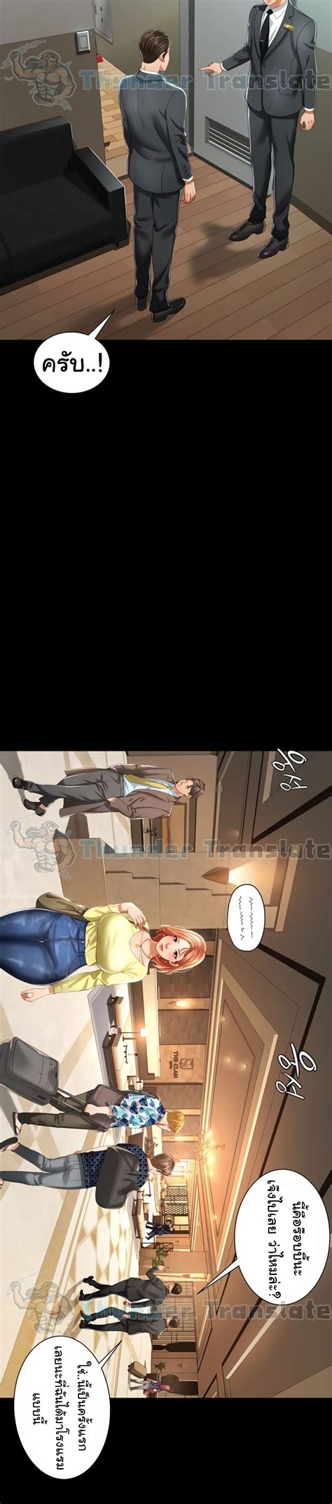 Phantom Sex King Read