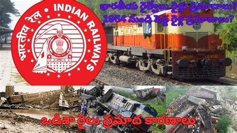 భారతీయ రైల్వే ప్రమాదాలు Railways 1954 నుండి పెద్ద రైళ్ల ప్రమాదాలు Youtube