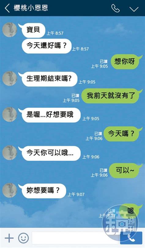 渣男師劈7女！上班隨時來一砲「地點」曝 連樓梯間都不放過 社會 三立新聞網 Setncom