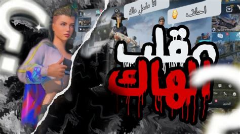 مقلب الهاك في يوتيوبر 🤯🔥 اقوى مقلب في تاريخ ببجي 🤩💪 مستحيل الي صار ‼️😰