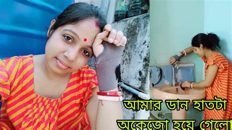 Daily Vlog মধ্যবিত্ত পরিবারের বৌদের যতই শরীর খারাপ হোক উপায় নেই