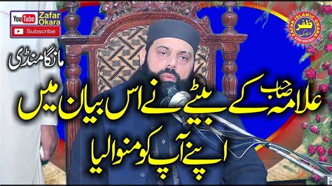 Molana Hisham Elahi Zaheer Topic Khatm E Nabuwat 2022 Zafar Okara YouTube