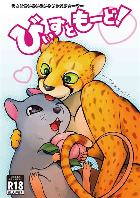 Beast Mode Nhentai Hentai Doujinshi And Manga