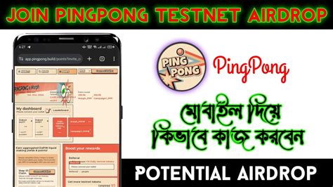 কভব Ping Pong Testnet এর সবকজ মবইল দয করবন Potential