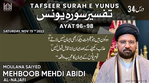 Tafseer E Quran Sura Al Yunus Ayat Moulana Syed Mehboob Mehdi