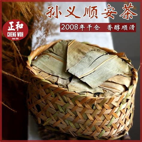 六安茶 500g Liu An Tea 安徽特产孙义顺老六安茶祁门安 90年代 Shopee Malaysia