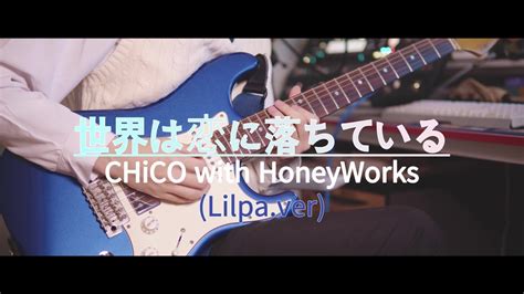 CHiCO with HoneyWorks 세계는사랑에빠져있어 世界は恋に落ちている Korea Language lilpa