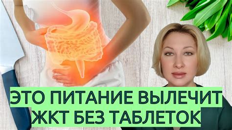 Это питание вылечит ЖКТ без таблеток! #здоровье #диета #красота # ...
