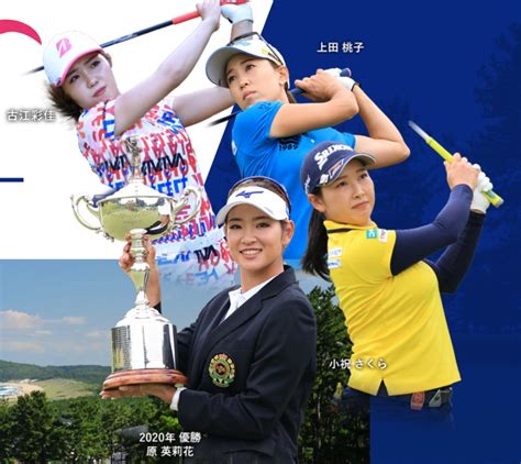 日本女子オープンゴルフ選手権2023の出場選手やチケット入手方法は？テレビ放送はある？ Golf Trigger ~ゴルフトリガー~