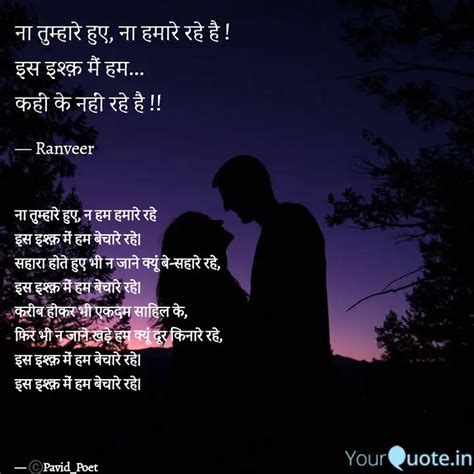 न तमहर हए न हम हम Quotes Writings by Shy Soul YourQuote