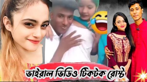 জান্নাত তোহার 🤣 অস্থির বাঙালি🤪 Jannat Toha Viral 🤣 Osthir Funny