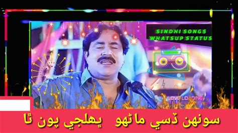 Mumtaz Molai New Album 40 41 Sindhi Songs Whatsapp Status Sindhi Songs